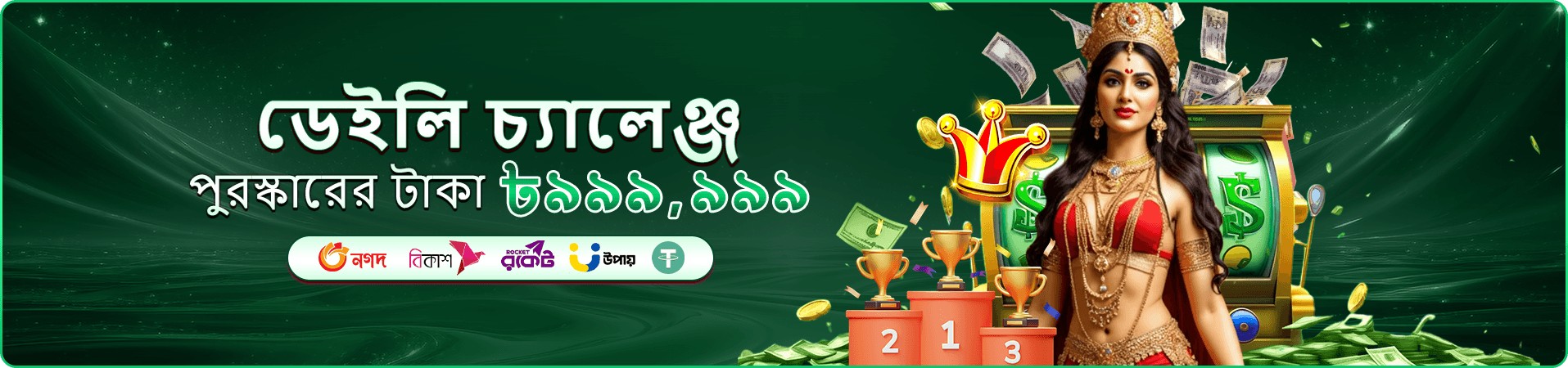 2999 bdt শেয়ার প্রচারের ব্যানার