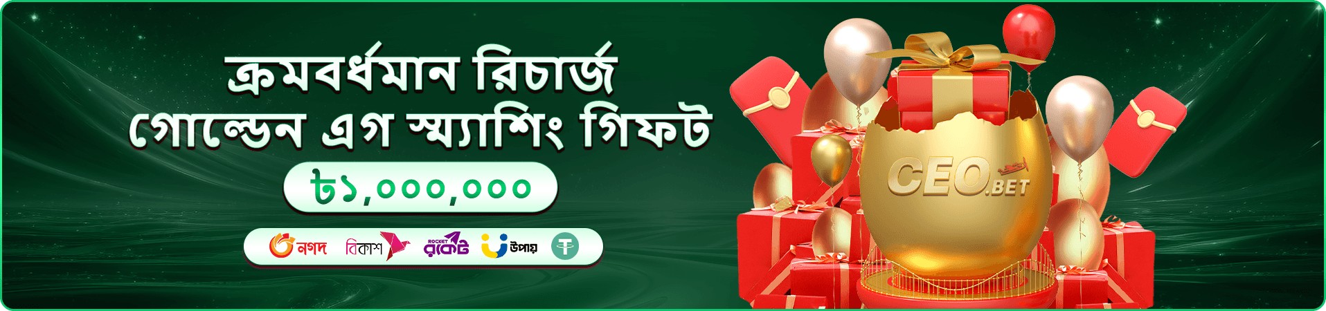 2999 bdt সাইটের প্রমোশনাল ব্যানার — জনপ্রিয় গেম সংগ্রহ