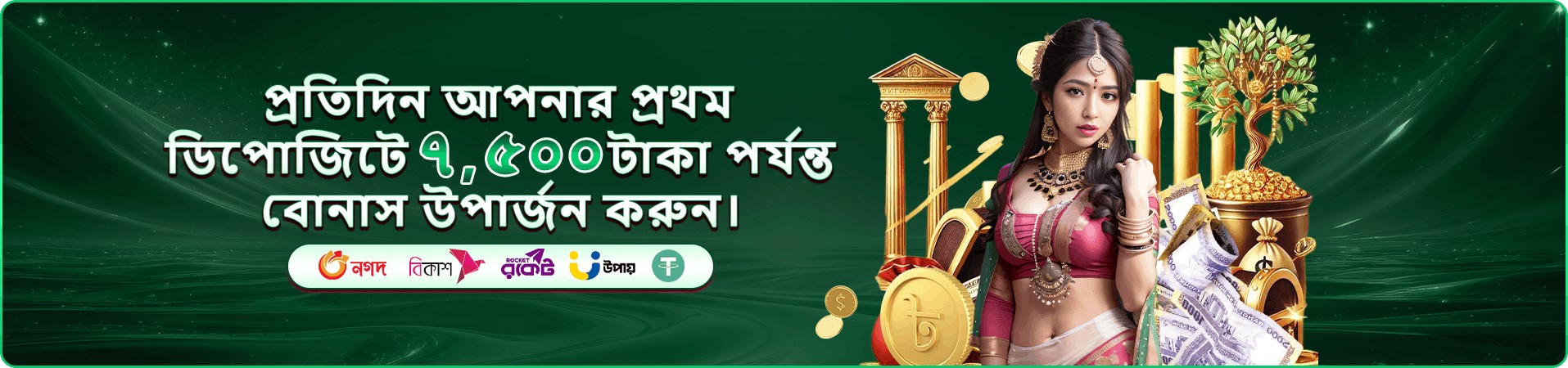 2999 bdt সদস্য সুবিধার ব্যানার